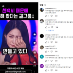 아니 <b>SM</b>이고 빅플래닛이고를 떠나서 이런건 좀 너무 하는거 아님...