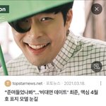 [EXO] 북한간첩 연예인 <b>최준</b>입니다