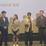 <b>하이재</b>킹 무대인사 다녀옴