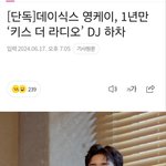 [모두드루와] 영케이 키더라 하차함