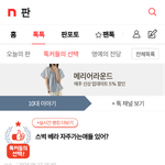 [댓글부탁해] 톡선에 <b>스벅</b> 베라 이딴 광고글은 대체 왜 쓰는 거임...