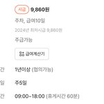 얘들아 <b>주휴</b>수당 주는거임?