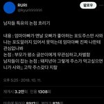 [19] 이거 진짜 요즘 릴스댓글<b>특임</b>