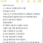 화나서 메모장에