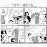 짱구는 못말려 <b>오수</b> 근황