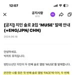 [<b>엔터</b>톡] 방탄 지민 두번째 솔로앨범 나온다