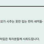 어느 웹소 <b>작가</b>의 사과문