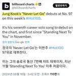 [모두드루와] 정국 <b>팬송</b>으로 빌보드핫백 차트인함