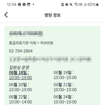 맘들 휴진,진료가능한 병원 <b>미리</b> 알 수 있어요!!