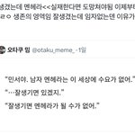 이거 ㄹㅇ공감함…