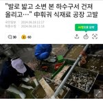 <b>훠궈</b> 마라탕 먹으면 안되는 이유