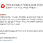 어제 톡선에 있던 수호 인터뷰글 <b>임시조치</b>? 됐네