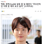 ㅠㅠㅠㅠㅠㅠㅠㅠ백현 <b>기사봄</b>??