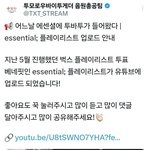 [TXT] 우리 여름노래 <b>플리</b> 올라왔옹