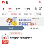 톡선에서 본건데 이 <b>블로그</b> 뭐임???