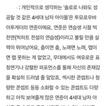 투바투 연준<b>이</b> 4세대 남돌 중 솔로로 나오면 좋은 <b>성적</b> 낼 것 같은...