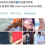 [트레저] <b>빛솔</b> 소원언냐 하루토 보러온거였구나