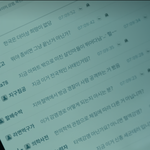 얘들아 이거지금 <b>무슨일</b> 났냐?