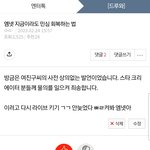 [드루와] 작년에 한창 보플 <b>방영</b>할 때