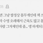 아니 근데 여자 173 70이 진짜 정상<b>체중</b>임?