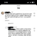 [댓글부탁해] 댓글 레전드 <b>남미</b>새네 ㅋㅋㅋ