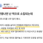 <b>전쟁</b>이 나면 서울도로교통 공사 직원은 어떻게 할까?
