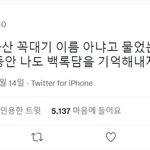 한라산 <b>정상</b> 이름이 뭐야?