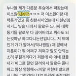 [트레저] 이거 쓴애 08,09 <b>예상</b>