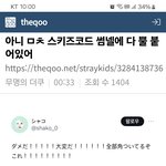 [스키즈] 썸넬에 <b>모두</b> [이것]이 붙었다??