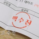 매번 의견 나뉘는 연애 프로그램 남자 출연자의 행동