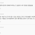 [트레저] 김준규 정신병자 먹금하라고