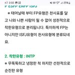 걍내향인데 <b>intp</b> 이 욕먹는이유