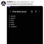 [모두드루와] 아이랜드2도 <b>조작</b>그룹임?