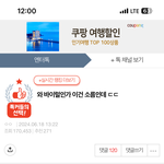 톡<b>선</b><b>글</b> 좀 소름인데?