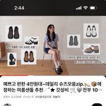 김아아 <b>유튜브</b>에서 나온 신발이요!
