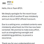 [군대] <b>라인</b>에서 사과문 올라옴