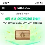 헬로모바일 갈아타야할 <b>명목</b> 랜덤박스