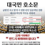 제조물책임법 개정 [국민동의청원]요청