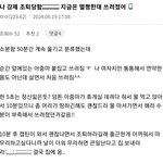 오늘 쿠팡 알바<b>하다</b> 쓰러진 여성