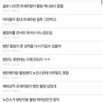 블핑 방탄 뉴진스 르세라핌 <b>팬</b>들아 어그로가