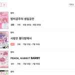 [드루와] 플레이브 팬들 모여라~~~~~~~