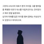[엔터톡] 아이돌 <b>폭행</b> 누구일까