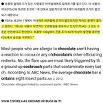 초콜릿이랑 커피에 <b>바퀴</b>벌레 들어가는 거 알아?