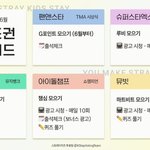[스키즈] 스테이 <b>화이팅</b>