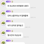 <b>윈터</b> 바선생 만난 후기