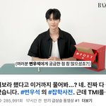 현재 유튜브 <b>인동</b> 1위인 변우석 바자 잡학사전