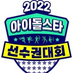 [단독] 아육대, <b>올</b> 추석 2년 만에 재개한다…8월 녹화