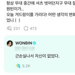 <b>근손실</b> 나서 몸 가렸다는 라이즈 원빈