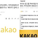 슴 <b>KAKAO</b> 역바이럴 ㅋㅋㅋㅋㅋㅋ