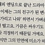 변우석이 상상한 <b>솔선</b>재 뒷이야기